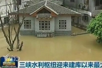 สถานการณ์น้ำท่วมในประเทศจีนยังน่าวิตก