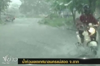 อิทธิพลพายุ &quot;ไคตั๊ก&quot; ส่งผลให้ฝนตกหนัก กระทบชาวนาในหลายพื้นที่