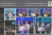 THAILAND RESEARCH EXPO 2016