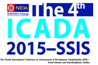 งานประชุมวิชาการระดับนานาชาติ ICADA ครั้งที่ 4 ปี 2014