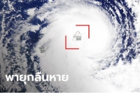 นาซาเผยภาพ พายุไซโคลน กลืนประเทศมอริเชียสทั้งเกาะ 