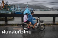 พยากรณ์อากาศวันนี้ &quot;โนอึล&quot; มาแล้ว เตือนทั่วไทยเสี่ยงฝนถล่ม