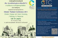 การประชุมวิชาการระดับชาติ ครั้งที่ 2 ประเทศไทยกับภูมิอากาศโลก CTC 2011