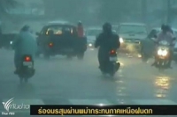 ประเทศไทยตอนบนยังมีฝนกระจาย อิทธิพล ซาวลา ไม่มีผลกระทบต่อไทย